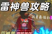 塞尔达攻略技能加点大全（掌握技能加点，成为真正的勇者）