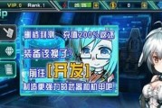 机动战姬聚变总力挑战攻略（让你轻松过关的玩法技巧）