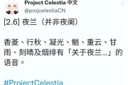 原神夜阑咋培养攻略（解密夜阑的培养技巧，助您在原神世界中脱颖而出）