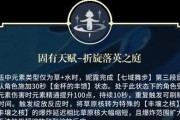 《原神》角色解析
