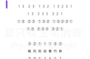如何利用Sky光遇乐谱提升游戏体验（探索Sky光遇乐谱的功能与用途）