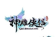解析欧阳锋技能玩法攻略（《神雕侠侣2》欧阳锋技能玩法详解）