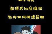魔么咒攻略（在微信游戏中轻松战胜魔王，关键是掌握这个技巧！）