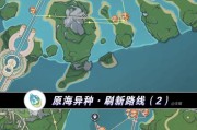 探秘原神秘境攻略（解密秘境门户、降服激烈战斗，为您带来无尽的冒险与奇遇）