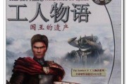 《新工人物语豪华版》解析（全面升级体验更佳）