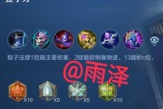 诸葛对线出装顺序攻略视频分享（高手指点，助你掌握诸葛对线技巧）