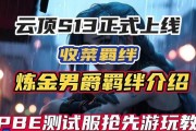男爵天赋出装攻略（强化你的男爵，成就不凡战绩）