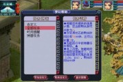 《揭秘四神鼎之怨起攻略》（游戏攻略、技巧、解谜策略大揭秘！）