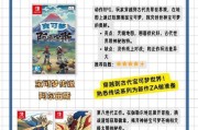 《宝可梦格斗小游戏攻略大全》（掌握关键技巧，成为格斗冠军！）