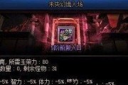《DNF》游戏长安战未央隐藏房间进入方法详解（一招让你轻松进入长安战未央的隐藏房间）