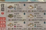 《江南百景图》西瓜籽获取攻略（一步步教你轻松拿到西瓜籽，畅玩游戏乐趣）