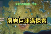 探秘原神中的巨渊（挑战巨渊的关键步骤与策略）