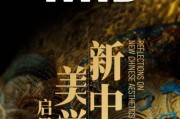 以幻书启世录棋经珍珑契印搭配攻略最佳组合（让你稳赢无敌，成为棋界大师的秘密武器）