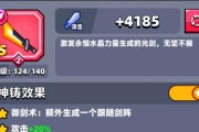 《蛋壳特工队攻略技能选择全解析》（掌握关键技能提高游戏胜率）