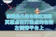 《光遇》2.28每日任务攻略（如何轻松完成每日任务，获得丰厚奖励）