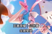 2023年《王者荣耀》公孙离攻略（如何玩转公孙离，让你成为王者荣耀中的女神）