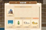 四叶草剧场后宅玩法攻略（打造属于你的完美后宅生活）