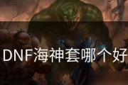 DNF手游迷你赏月赛利亚外观属性详解（解锁最强外观属性，畅玩DNF手游）