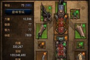 《暗黑破坏神不朽》游戏圣教军的力量（探究圣教军在游戏中的作用及其特点）