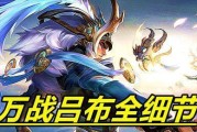 《烽火乱舞吕布出装顺序攻略》（一副逆天装备，战场无敌）