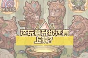 《如何升级最强蜗牛的家园》（打造属于你的蜗牛天堂）