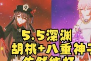 原神3.5深渊11攻略（深入解析深渊11层，帮你轻松突破）
