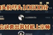 狗头新版出装玩法攻略（探索狗头新版的最佳装备选择和技巧）