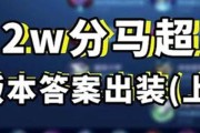 马超铭文出装顺序攻略（成为战场上的无敌狂骑士！——以马超为例）
