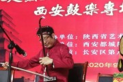 《深入探索老长安笛子的魅力》（一段追寻传统音乐的旅程）