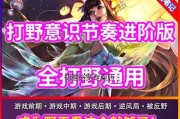 王者荣耀S30出装攻略（用最佳装备助你在S30登顶！）