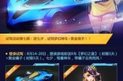 天天飞车乱斗攻略（从新手到高手，一步步学会驾驶天天飞车乱斗的关键技巧）