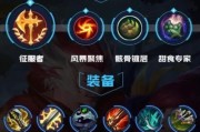 欢欣铭文出装顺序攻略——打造最强输出装备！