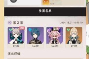原神之旅十二集攻略（解锁全新世界，揭开秘密谜团，战胜强敌，一起畅游原神世界！）