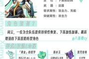 魈原神新角色攻略（解密魈的强力技能与战斗策略，打造无敌战队！）