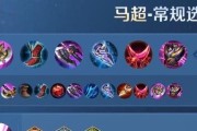 王者荣耀恺出装攻略（熟练运用恺的装备选择，提升胜率）