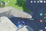 《原神》陨星残骸活动第二阶段详解（探寻神秘遗迹，解锁深层秘密）