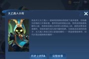 《王者荣耀》2022太乙真人铭文选择攻略（如何选择最适合你的太乙真人铭文？）