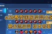《无敌炽焰，全场灼烧！以最强灼烧后羿出装攻略》（火焰舞动，战场尽显神威！）