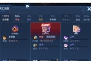 刘邦守约出装攻略——成为无敌的护盾壁垒（刘邦视角下的守约装备选择与使用技巧）