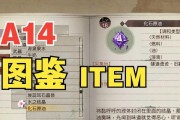 《以爱夏的炼金工房攻略》（成为顶尖炼金师的秘诀）