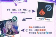 原神友谊游戏攻略（用友谊破解游戏难题，畅享原神乐趣！）