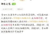 《武僧副手技能选择攻略》（优化你的武僧副手技能，提升战斗实力！）