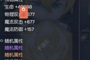 《龙族幻想》80级龙语融合攻略详解（打造最强龙神，顺利通关游戏）