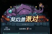 开荒怪兽岛钻石攻略指南（轻松获取钻石，畅快开荒）