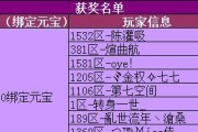 《探秘六界仙尊后期攻略》（揭秘最强玩家如何突破瓶颈，成为六界之巅！）