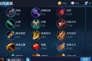 《吕布铭文出装明细攻略最新》（吕布出装攻略，助你称霸战场！）