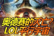 LOL奥赛德出装攻略（揭秘奥赛德的装备选择与策略）