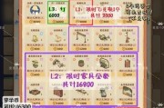 《桃源深处有人家》游戏菜谱大全（探索桃源，品尝美食，畅享游戏）