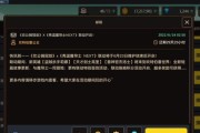 《坎公骑冠剑》游戏攻略（游戏必备技巧与关卡攻略，让你一路通关！）
