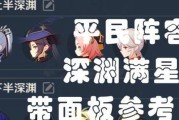 原神平民11层攻略（原神平民11层攻略，帮助你轻松突破瓶颈关卡！）